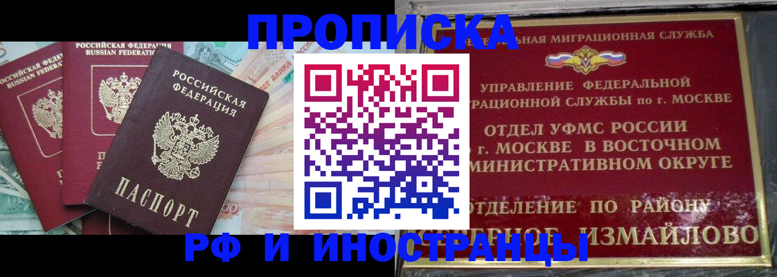 временная регистрация в Сатке