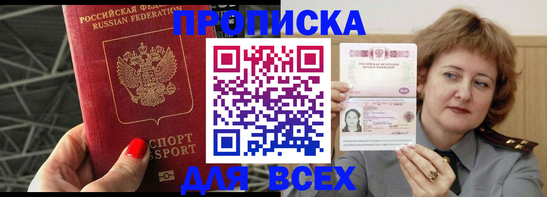 временная регистрация собственник в Сатке